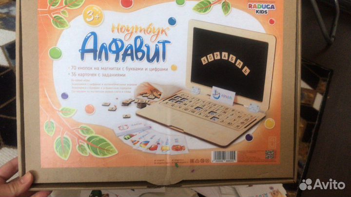 Алфавит (бизиборд) деревянный ноутбук детский