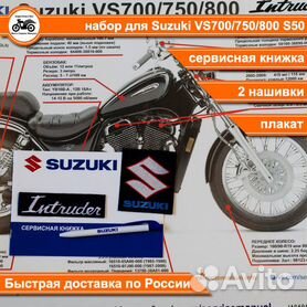 Инструкция скутеры Suzuki SEPIA (88стр)
