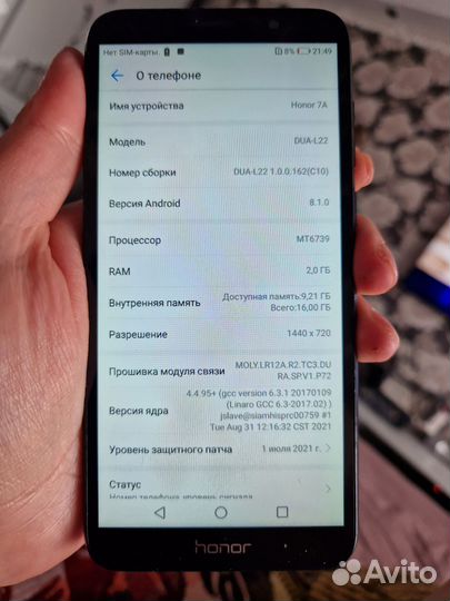 HONOR 7A, 2/16 ГБ