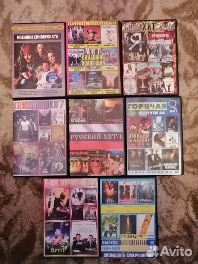 DVD диски (сборники)