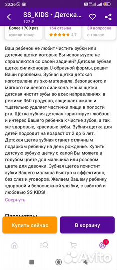 Зубная щетка