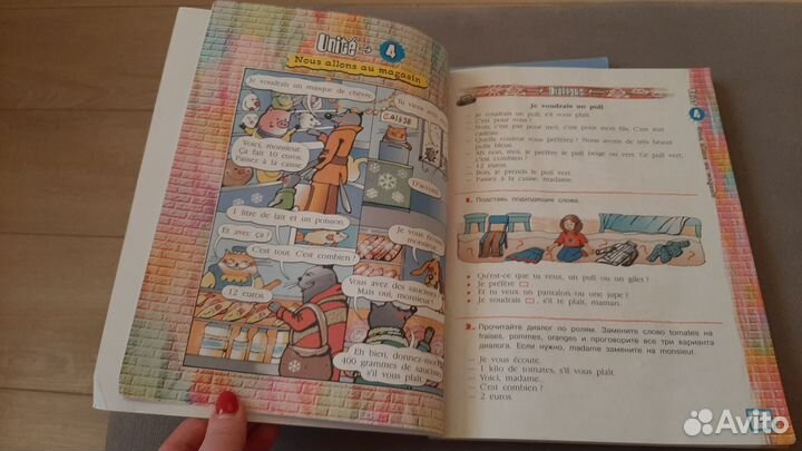 Учебники 2 шт. 5 класс французский язык