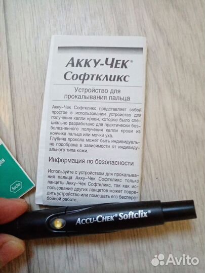 Глюкометр акку чек актив