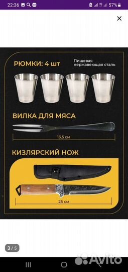 Шашлычный набор
