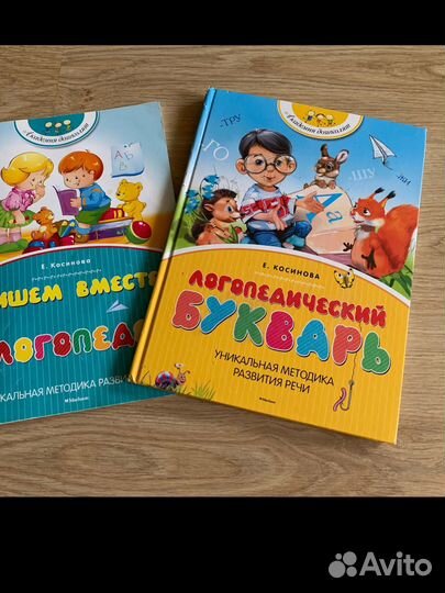 Логопедический учебник и тетрадь Косинова