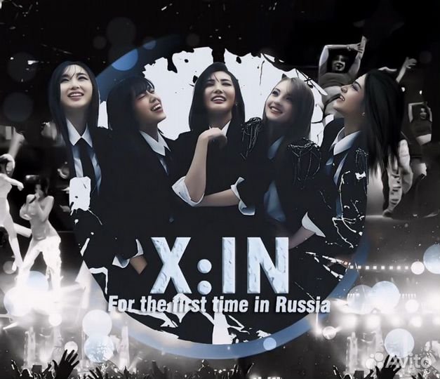 Билеты на концерт х: in танцпол