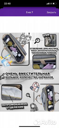 Сумка для коляски