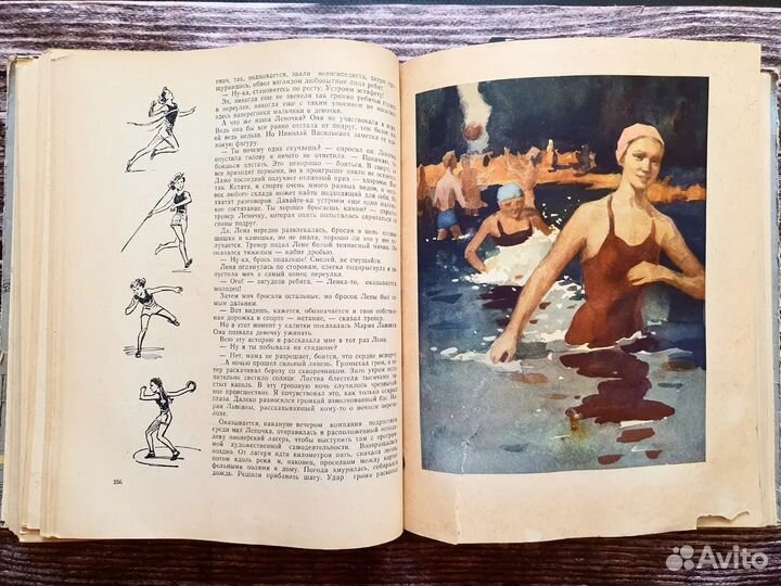 Подруга. Сборник 1959 г