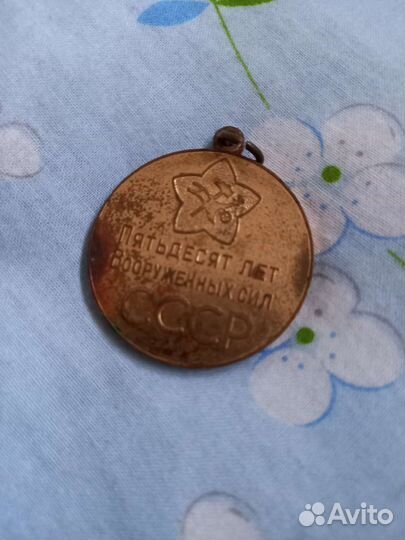 Продам медаль