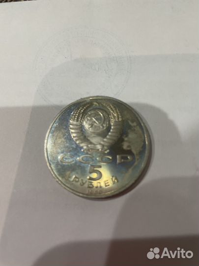 Монета 5 руб 1989