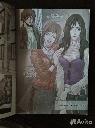 Комикс для подростков