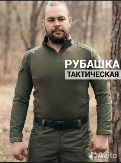 Тактическая боевая рубашка