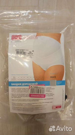 Бандаж для беременных новый