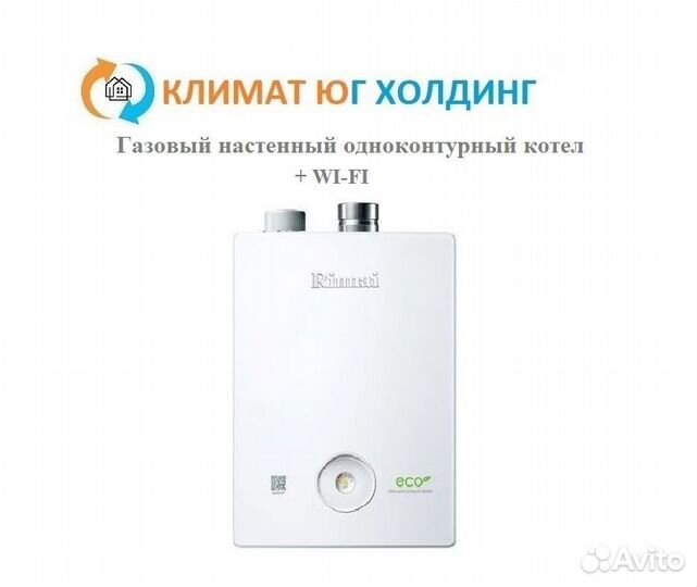 Котел одноконтурный газовый Rinnai BR-U42+wifi