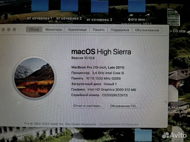 Apple MacBook Pro 13
