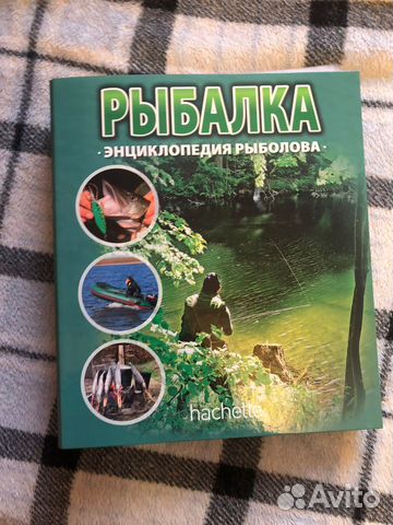 Книги про рыбалку