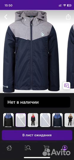 Куртка осень