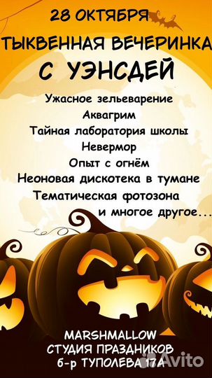 Вечеринка для детей/детский праздник