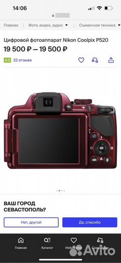 Зеркальный фотоаппарат nikon coolpix P520