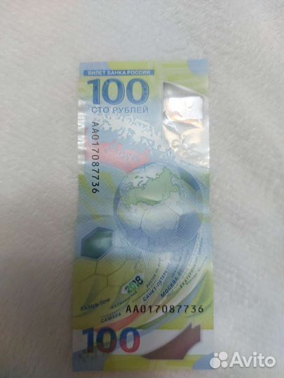 Банкнота 100 фифа 2018