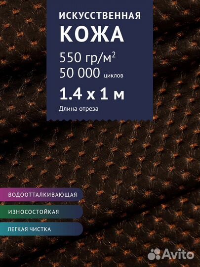 Экокожа классика, Кожзам стеганый, кожзам Турция