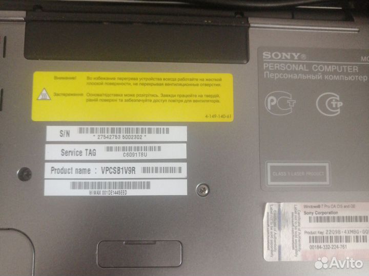 Ноутбук sony vaio i5