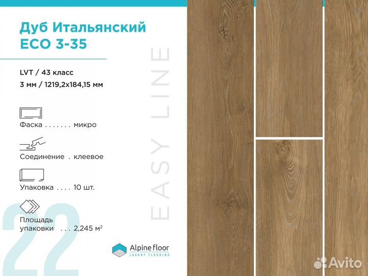 Кварцвиниловая плитка ECO 3-35 Дуб Итальянский