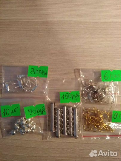 Всё для рукоделия