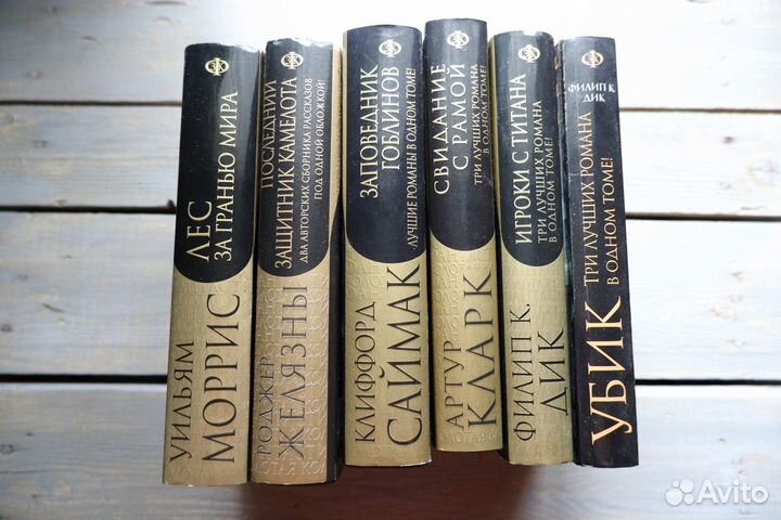 Книги из серии Золотая коллекция фантастики