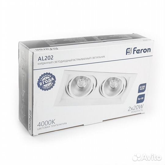 Светильник встраиваемый карданный AL202 2x20