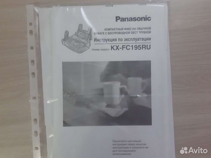 Факс panasonic