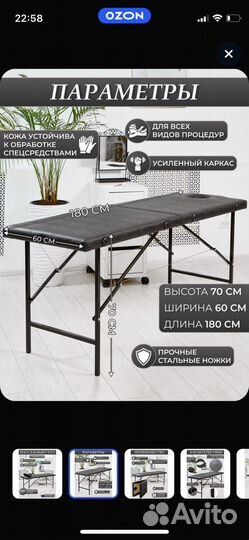 Массажный стол складной с вырезом