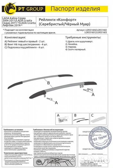 Рейлинги на крышу LADA granta(гранта лифтбек)