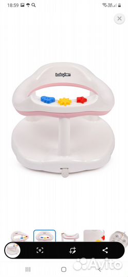 Стульчик для купания