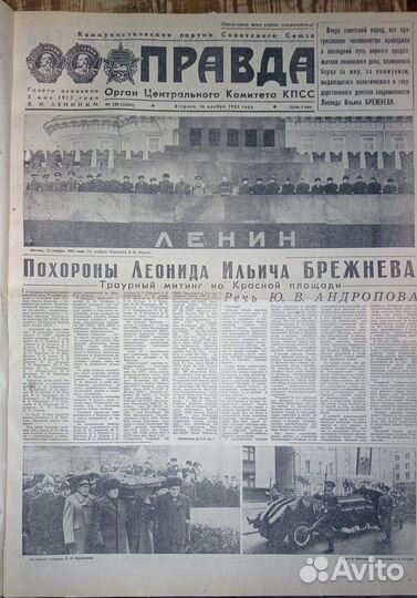 Леонид Ильич Брежнев