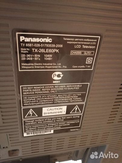 Телевизор Panasonic viera