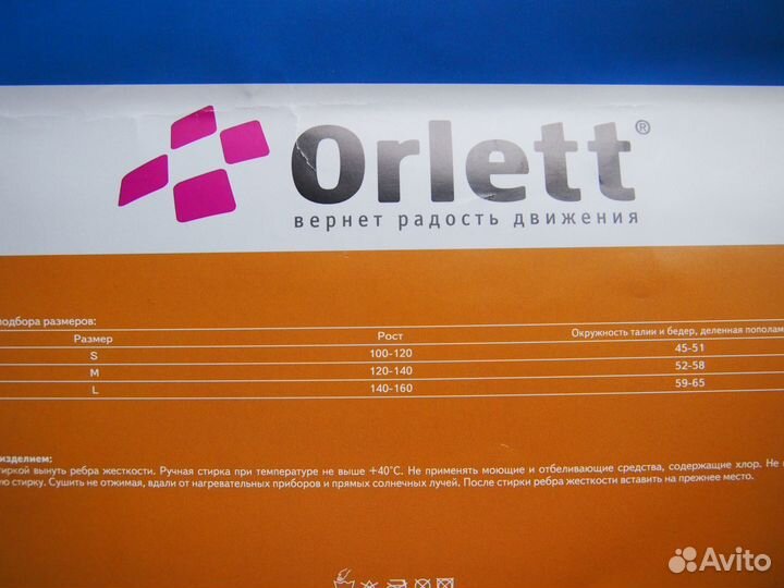 Корректор осанки Orlett детский 140-160 рост
