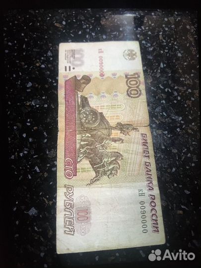 100руб