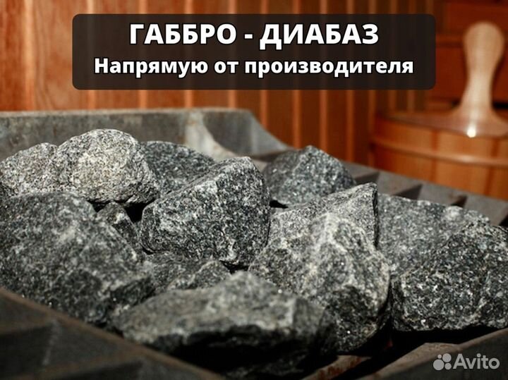 Наполнение для габионов