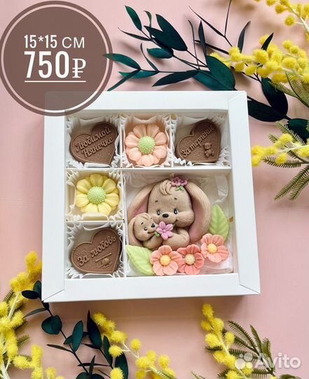 Шоколадный набор подарок на последний звонок