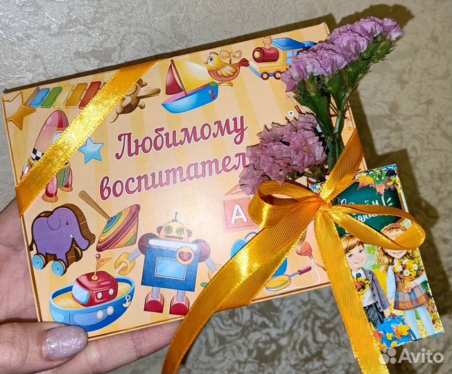 Подарок воспитателю