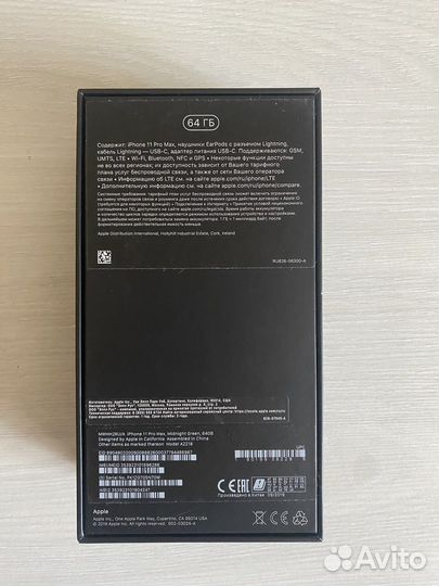 Коробка от iPhone 11 pro max