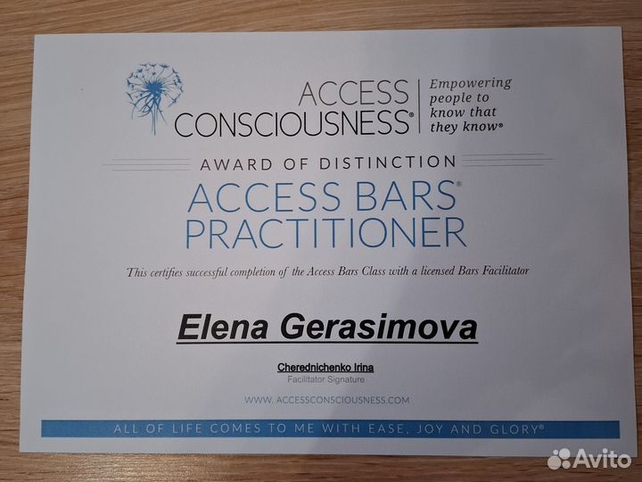 Аксесс барс, тибетские чаши