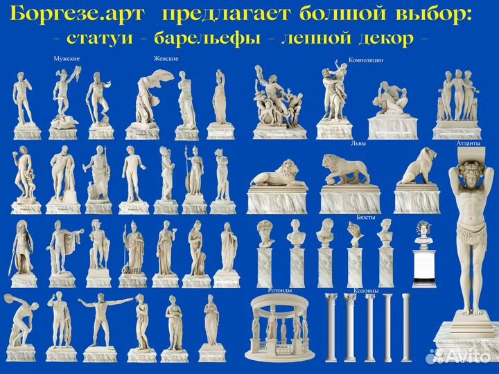 Статуя Античный торс женский