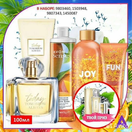 Avon Эйвон по закупке духи и косметика