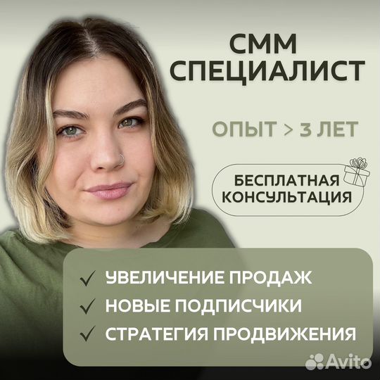 Смм специалист Контент менеджер Продвижение