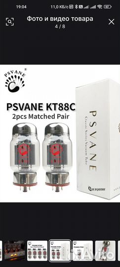 Лампы Kt88 и 12au7