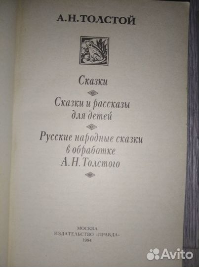 Любимые сказки для детей и подростков