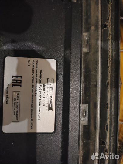 Робот пылесос