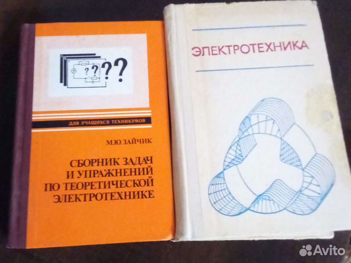 Электротехника. Основы электроники